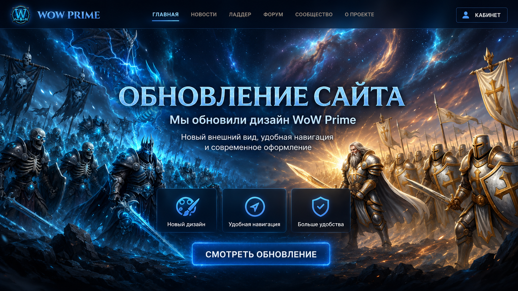Долгожданное обновление сайта!