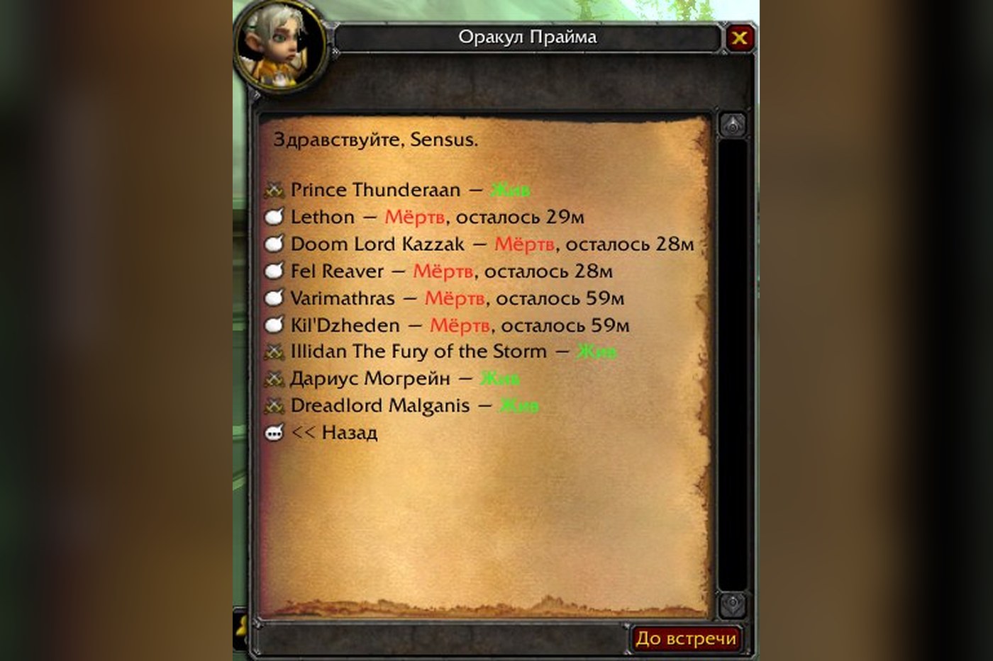 CRAZY: Boss Zone переехала в Око Азшары, новый Оракул Прайма