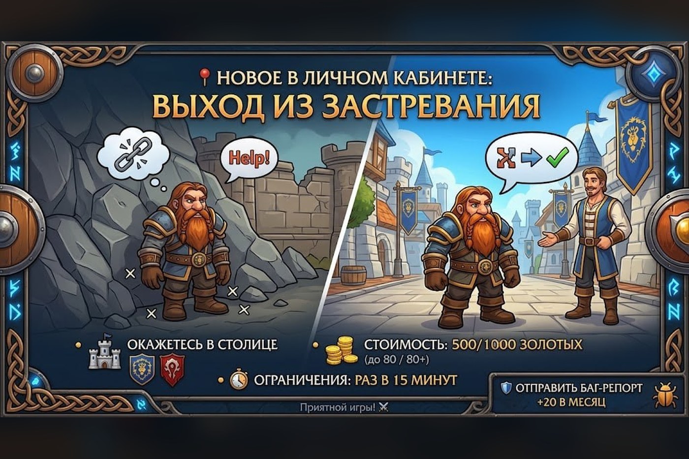 Новое в личном кабинете: выход из застревания