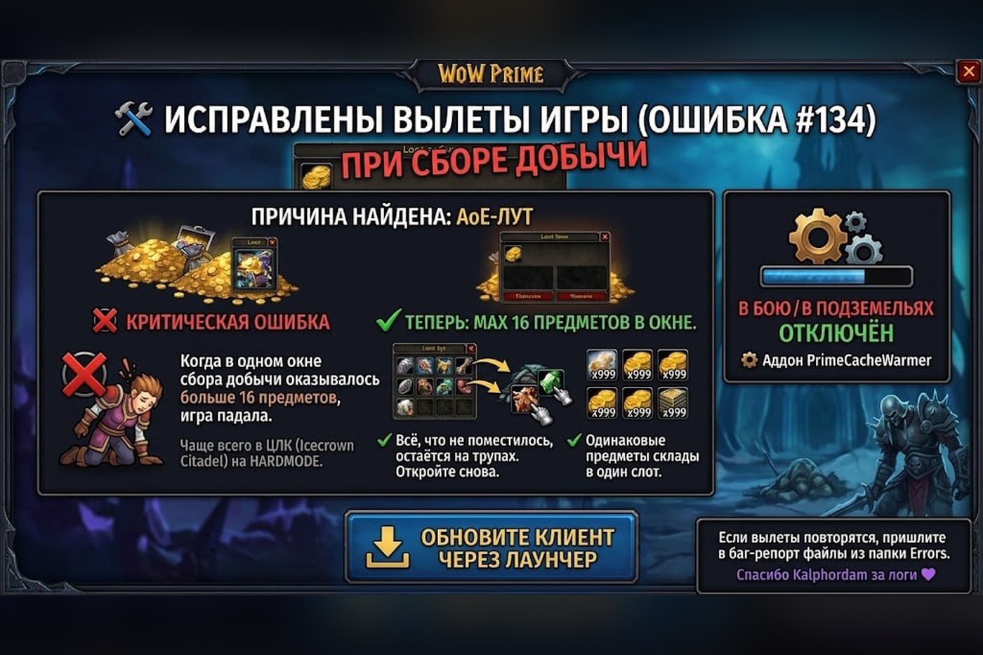 Исправлены вылеты при сборе добычи (ошибка #134)