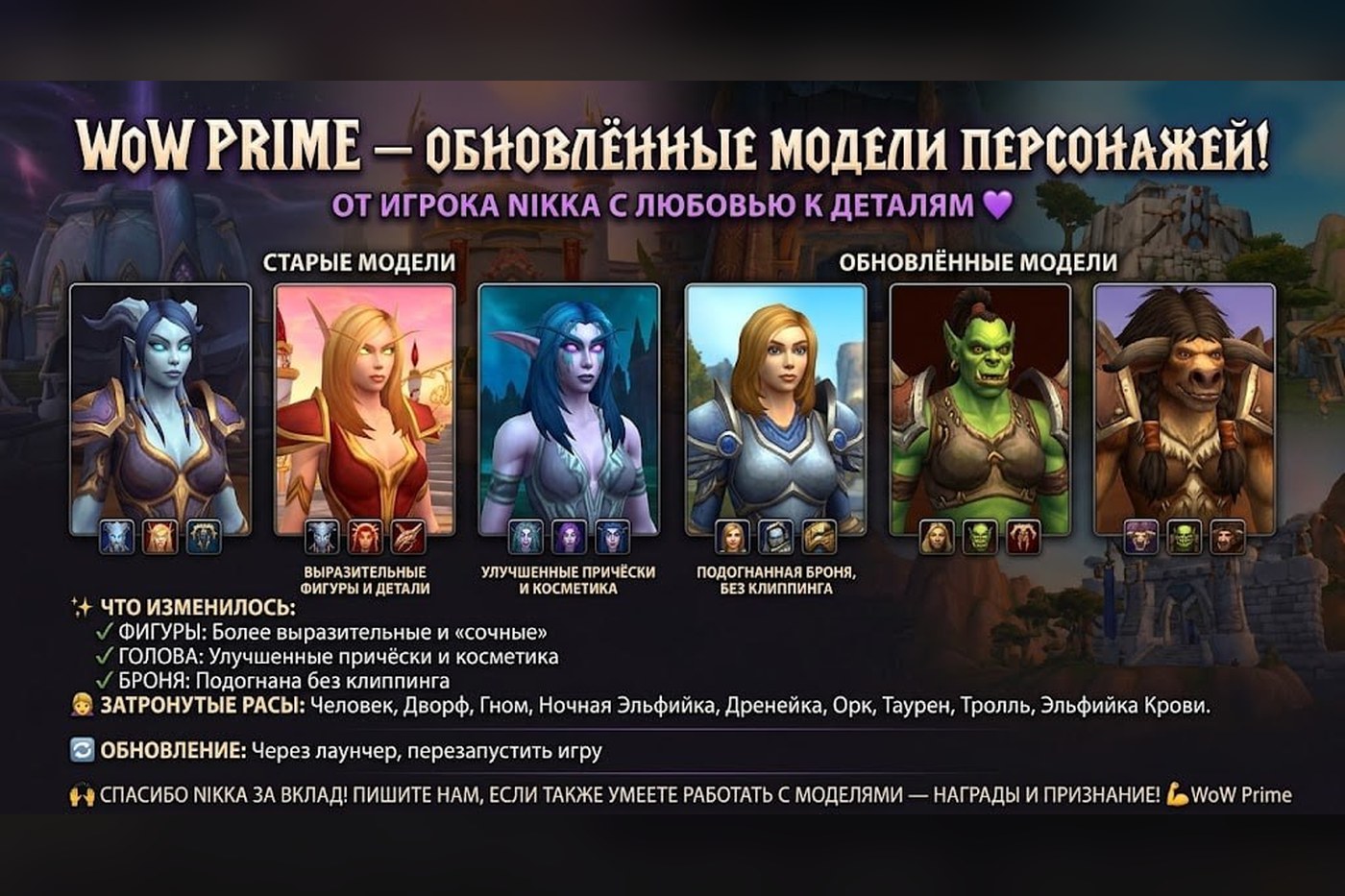 Обновлённые женские модели персонажей от игрока Nikka